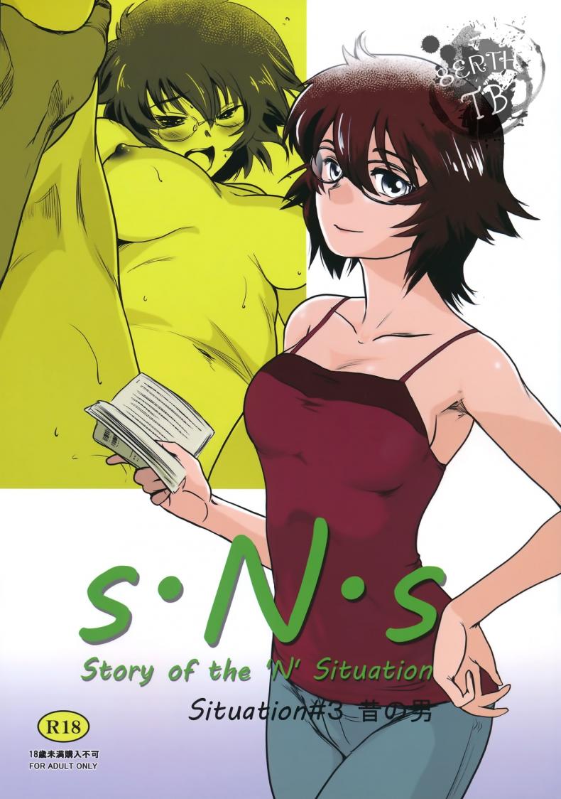 รักหนักขม [mashiraga aki] Story of the ‘N’ Situation – Situation#3 Mukasino Otoko – รักหนักขม [mashiraga aki] Story of the ‘N’ Situation – Situation#3 Mukasino Otoko – ตอนที่ 1 หน้า 1
