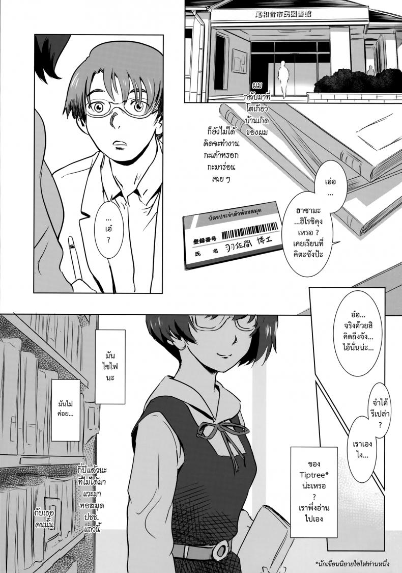 รักหนักขม [mashiraga aki] Story of the ‘N’ Situation – Situation#3 Mukasino Otoko – รักหนักขม [mashiraga aki] Story of the ‘N’ Situation – Situation#3 Mukasino Otoko – ตอนที่ 1 หน้า 3