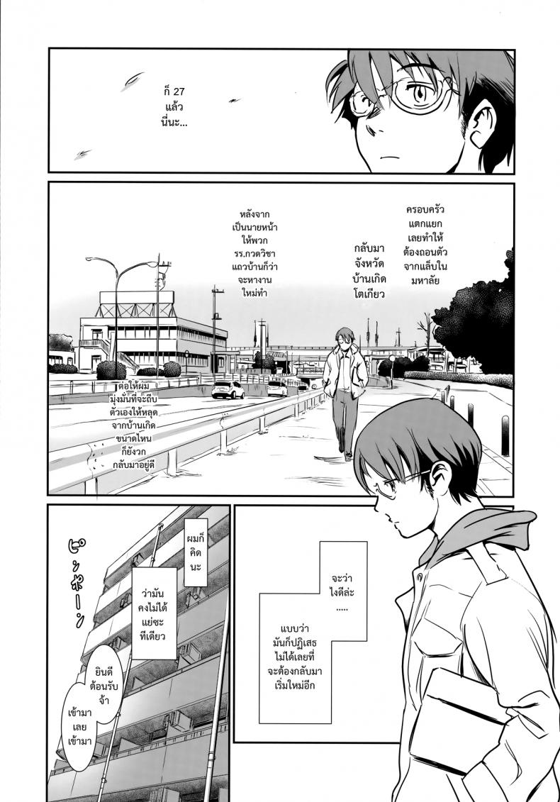 รักหนักขม [mashiraga aki] Story of the ‘N’ Situation – Situation#3 Mukasino Otoko – รักหนักขม [mashiraga aki] Story of the ‘N’ Situation – Situation#3 Mukasino Otoko – ตอนที่ 1 หน้า 5
