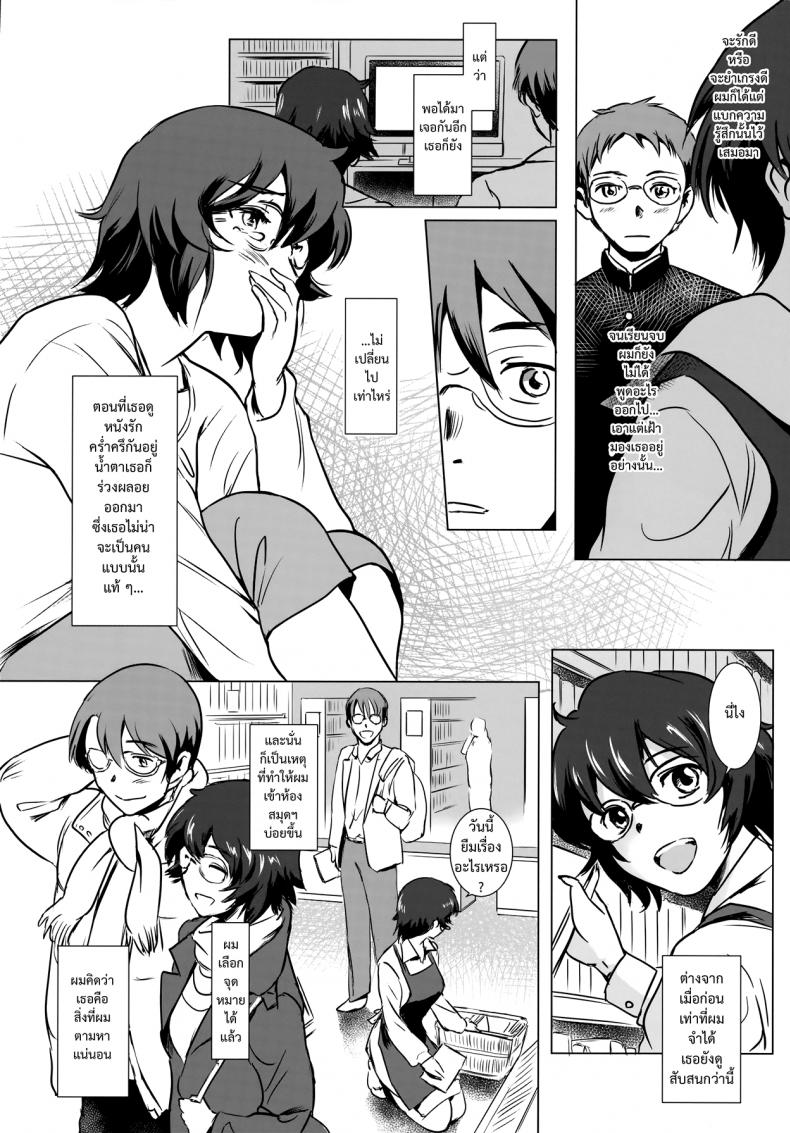 รักหนักขม [mashiraga aki] Story of the ‘N’ Situation – Situation#3 Mukasino Otoko – รักหนักขม [mashiraga aki] Story of the ‘N’ Situation – Situation#3 Mukasino Otoko – ตอนที่ 1 หน้า 10