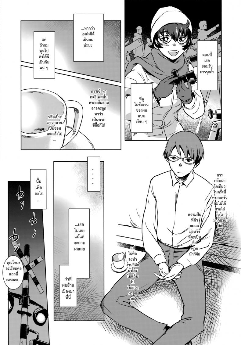 รักหนักขม [mashiraga aki] Story of the ‘N’ Situation – Situation#3 Mukasino Otoko – รักหนักขม [mashiraga aki] Story of the ‘N’ Situation – Situation#3 Mukasino Otoko – ตอนที่ 1 หน้า 11