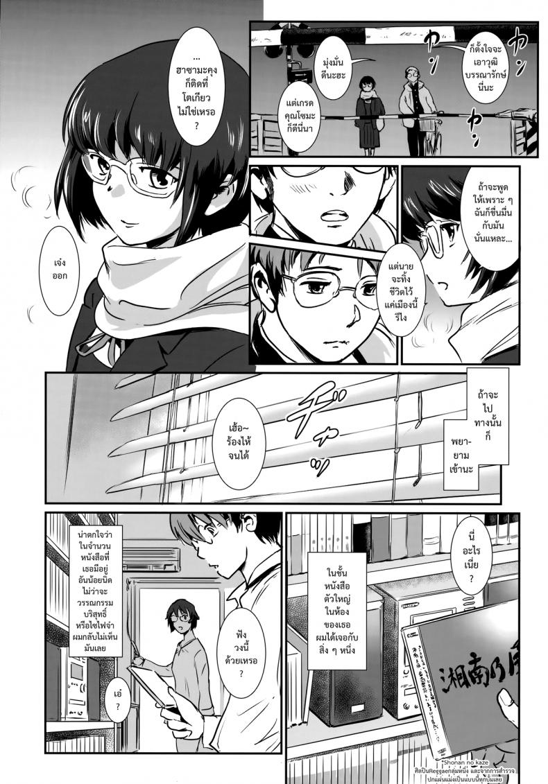 รักหนักขม [mashiraga aki] Story of the ‘N’ Situation – Situation#3 Mukasino Otoko – รักหนักขม [mashiraga aki] Story of the ‘N’ Situation – Situation#3 Mukasino Otoko – ตอนที่ 1 หน้า 12