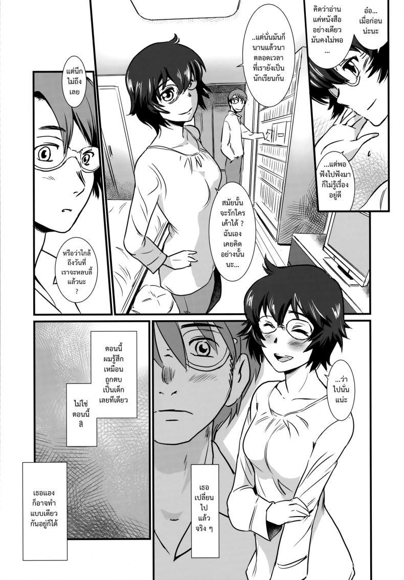 รักหนักขม [mashiraga aki] Story of the ‘N’ Situation – Situation#3 Mukasino Otoko – รักหนักขม [mashiraga aki] Story of the ‘N’ Situation – Situation#3 Mukasino Otoko – ตอนที่ 1 หน้า 13