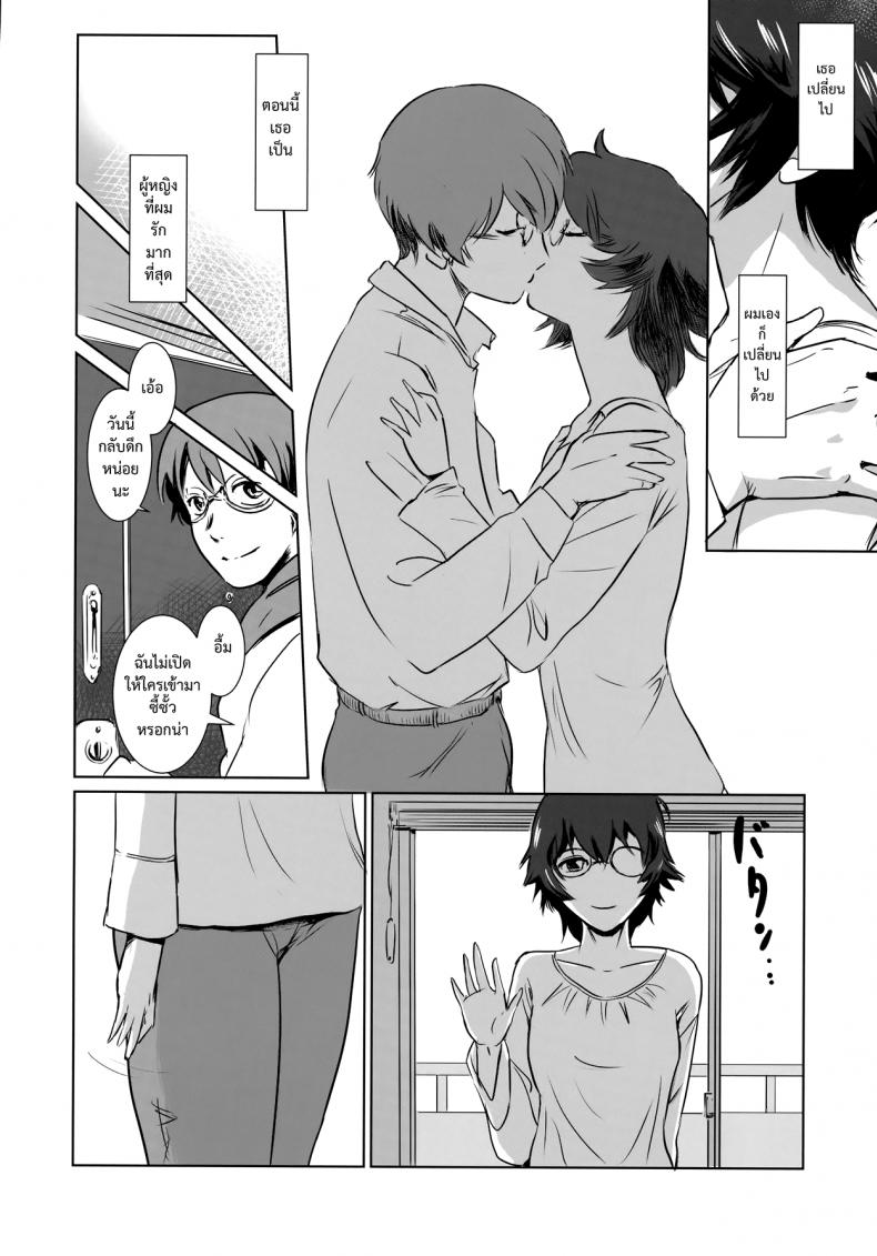รักหนักขม [mashiraga aki] Story of the ‘N’ Situation – Situation#3 Mukasino Otoko – รักหนักขม [mashiraga aki] Story of the ‘N’ Situation – Situation#3 Mukasino Otoko – ตอนที่ 1 หน้า 14