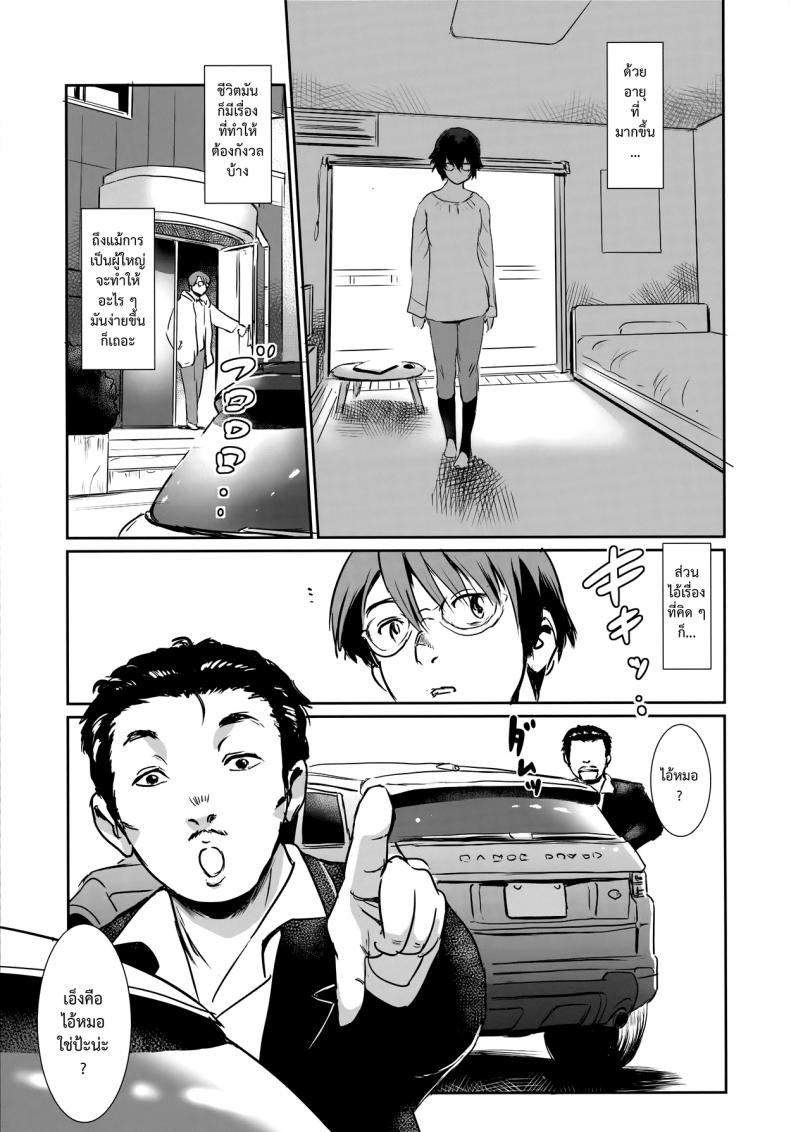 รักหนักขม [mashiraga aki] Story of the ‘N’ Situation – Situation#3 Mukasino Otoko – รักหนักขม [mashiraga aki] Story of the ‘N’ Situation – Situation#3 Mukasino Otoko – ตอนที่ 1 หน้า 15