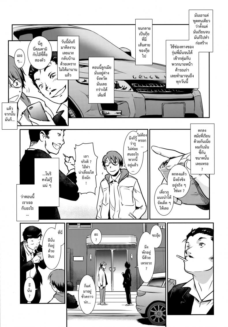 รักหนักขม [mashiraga aki] Story of the ‘N’ Situation – Situation#3 Mukasino Otoko – รักหนักขม [mashiraga aki] Story of the ‘N’ Situation – Situation#3 Mukasino Otoko – ตอนที่ 1 หน้า 17
