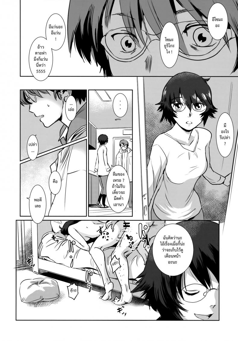 รักหนักขม [mashiraga aki] Story of the ‘N’ Situation – Situation#3 Mukasino Otoko – รักหนักขม [mashiraga aki] Story of the ‘N’ Situation – Situation#3 Mukasino Otoko – ตอนที่ 1 หน้า 18