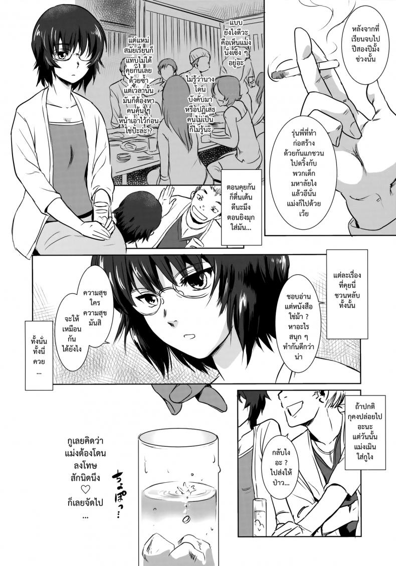 รักหนักขม [mashiraga aki] Story of the ‘N’ Situation – Situation#3 Mukasino Otoko – รักหนักขม [mashiraga aki] Story of the ‘N’ Situation – Situation#3 Mukasino Otoko – ตอนที่ 1 หน้า 20
