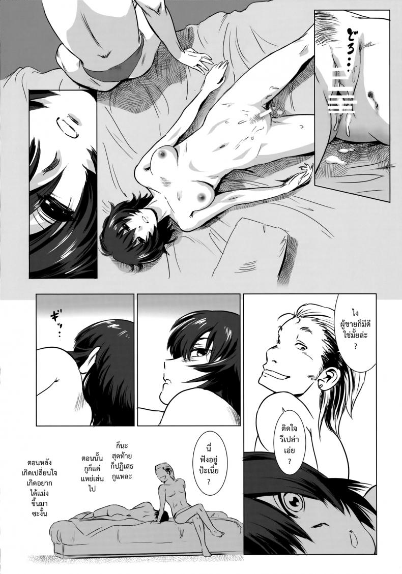 รักหนักขม [mashiraga aki] Story of the ‘N’ Situation – Situation#3 Mukasino Otoko – รักหนักขม [mashiraga aki] Story of the ‘N’ Situation – Situation#3 Mukasino Otoko – ตอนที่ 1 หน้า 24