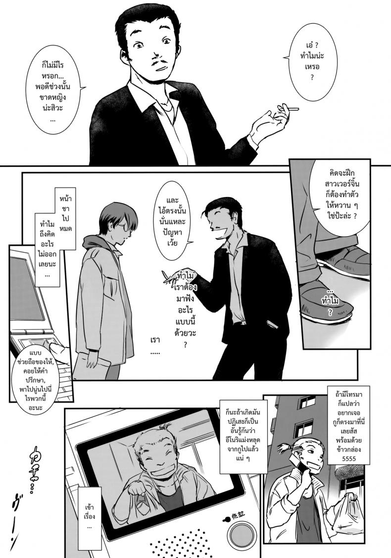 รักหนักขม [mashiraga aki] Story of the ‘N’ Situation – Situation#3 Mukasino Otoko – รักหนักขม [mashiraga aki] Story of the ‘N’ Situation – Situation#3 Mukasino Otoko – ตอนที่ 1 หน้า 25