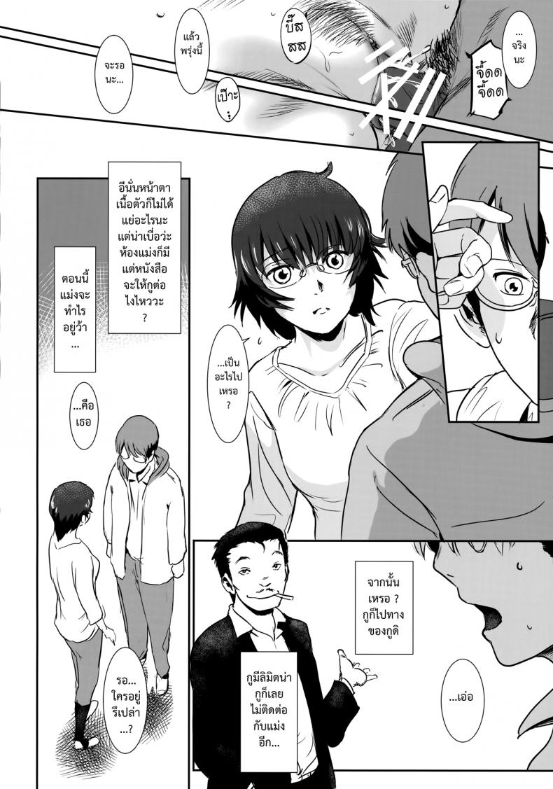 รักหนักขม [mashiraga aki] Story of the ‘N’ Situation – Situation#3 Mukasino Otoko – รักหนักขม [mashiraga aki] Story of the ‘N’ Situation – Situation#3 Mukasino Otoko – ตอนที่ 1 หน้า 32