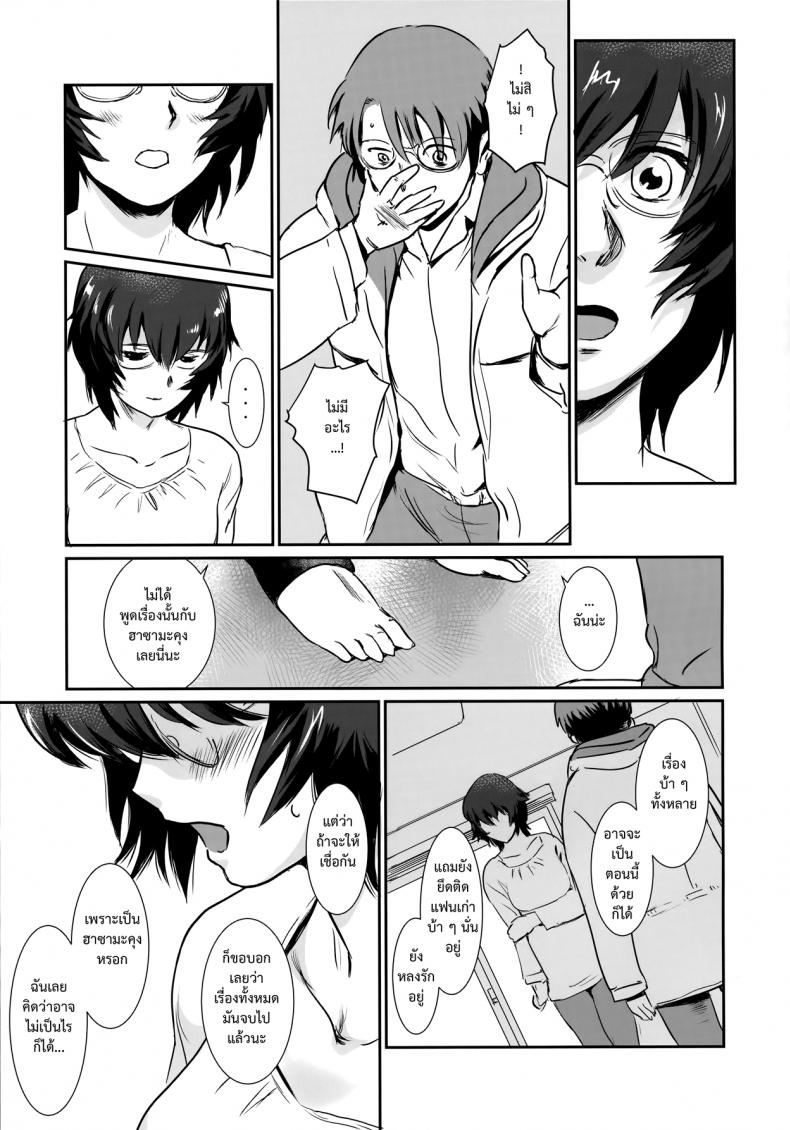 รักหนักขม [mashiraga aki] Story of the ‘N’ Situation – Situation#3 Mukasino Otoko – รักหนักขม [mashiraga aki] Story of the ‘N’ Situation – Situation#3 Mukasino Otoko – ตอนที่ 1 หน้า 33
