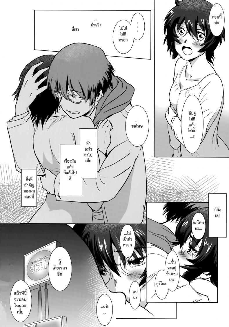 รักหนักขม [mashiraga aki] Story of the ‘N’ Situation – Situation#3 Mukasino Otoko – รักหนักขม [mashiraga aki] Story of the ‘N’ Situation – Situation#3 Mukasino Otoko – ตอนที่ 1 หน้า 34