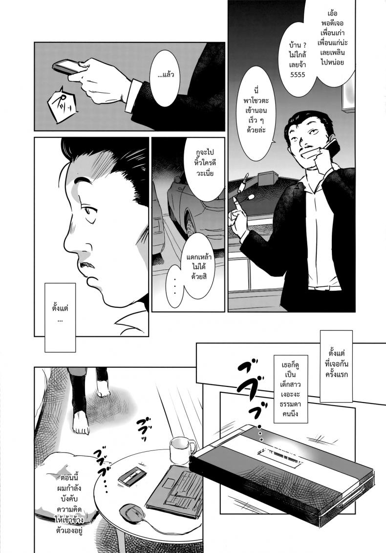 รักหนักขม [mashiraga aki] Story of the ‘N’ Situation – Situation#3 Mukasino Otoko – รักหนักขม [mashiraga aki] Story of the ‘N’ Situation – Situation#3 Mukasino Otoko – ตอนที่ 1 หน้า 35