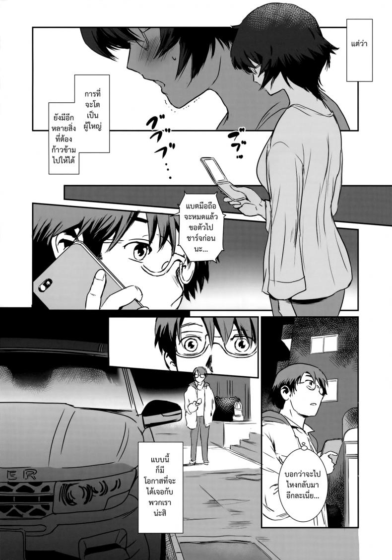 รักหนักขม [mashiraga aki] Story of the ‘N’ Situation – Situation#3 Mukasino Otoko – รักหนักขม [mashiraga aki] Story of the ‘N’ Situation – Situation#3 Mukasino Otoko – ตอนที่ 1 หน้า 36