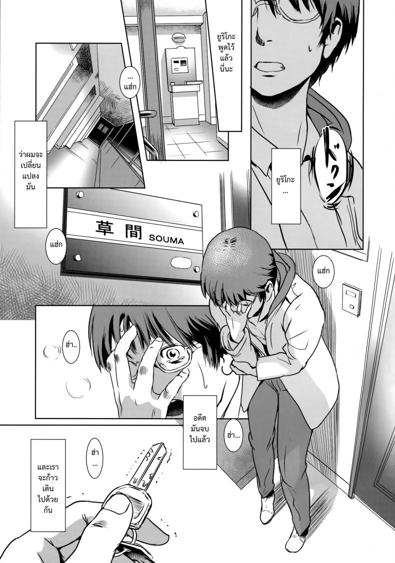 รักหนักขม [mashiraga aki] Story of the ‘N’ Situation – Situation#3 Mukasino Otoko – รักหนักขม [mashiraga aki] Story of the ‘N’ Situation – Situation#3 Mukasino Otoko – ตอนที่ 1 หน้า 37