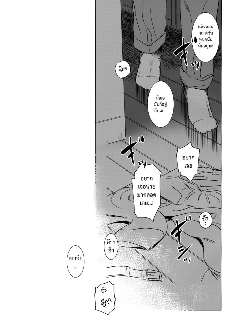 รักหนักขม [mashiraga aki] Story of the ‘N’ Situation – Situation#3 Mukasino Otoko – รักหนักขม [mashiraga aki] Story of the ‘N’ Situation – Situation#3 Mukasino Otoko – ตอนที่ 1 หน้า 39