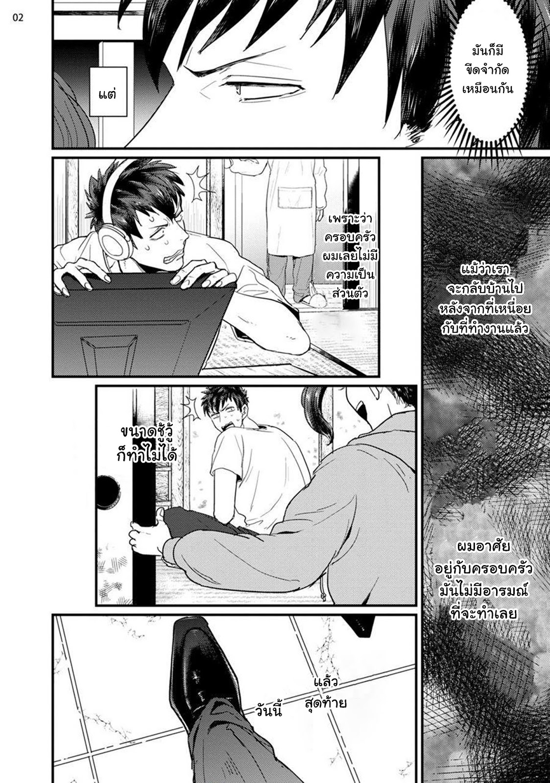 พนักงานแปลกหน้าร้านขายหนัง [U] Straight-kun to Gesu – พนักงานแปลกหน้าร้านขายหนัง [U] Straight-kun to Gesu – ตอนที่ 1 หน้า 4