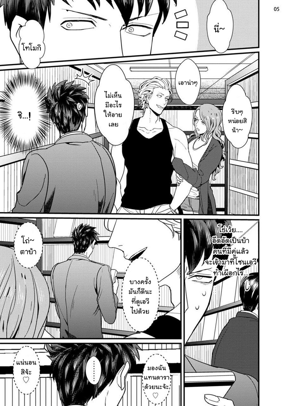 พนักงานแปลกหน้าร้านขายหนัง [U] Straight-kun to Gesu – พนักงานแปลกหน้าร้านขายหนัง [U] Straight-kun to Gesu – ตอนที่ 1 หน้า 7