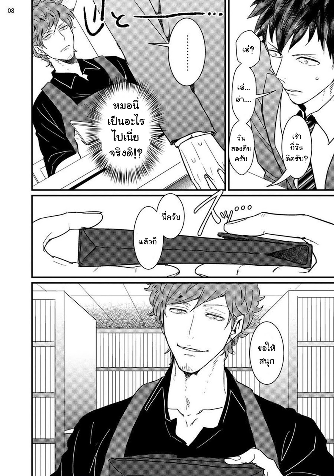 พนักงานแปลกหน้าร้านขายหนัง [U] Straight-kun to Gesu – พนักงานแปลกหน้าร้านขายหนัง [U] Straight-kun to Gesu – ตอนที่ 1 หน้า 10