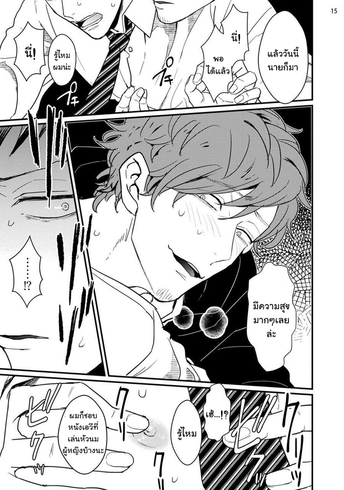 พนักงานแปลกหน้าร้านขายหนัง [U] Straight-kun to Gesu – พนักงานแปลกหน้าร้านขายหนัง [U] Straight-kun to Gesu – ตอนที่ 1 หน้า 17