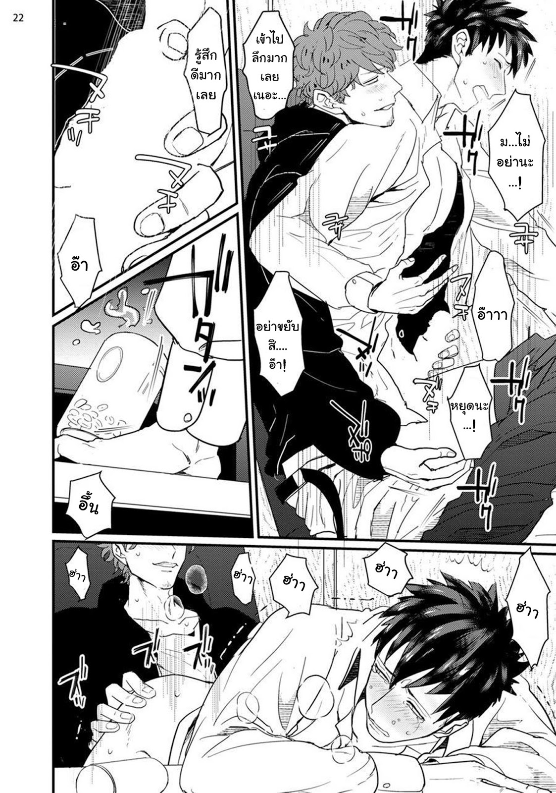 พนักงานแปลกหน้าร้านขายหนัง [U] Straight-kun to Gesu – พนักงานแปลกหน้าร้านขายหนัง [U] Straight-kun to Gesu – ตอนที่ 1 หน้า 24