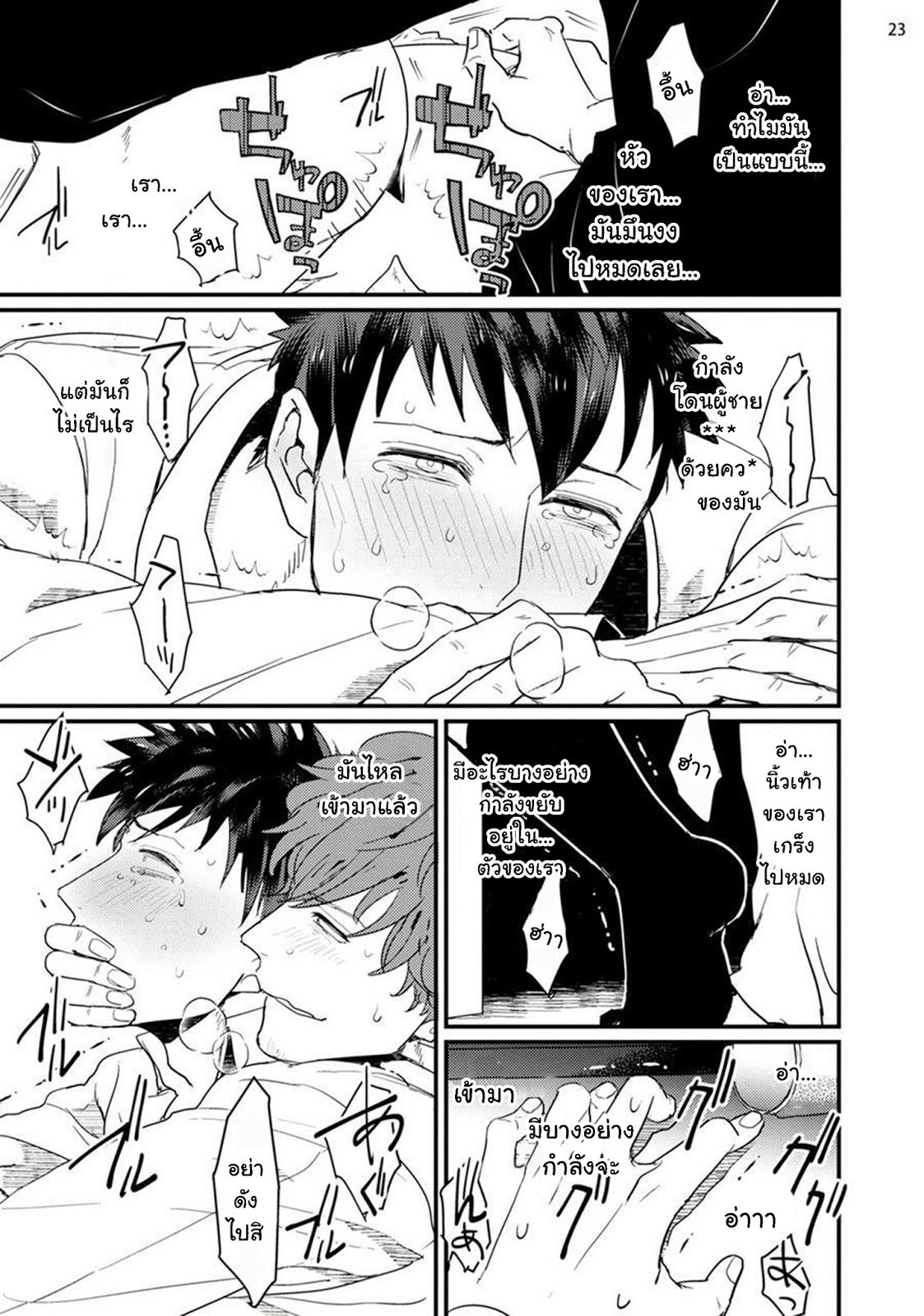 พนักงานแปลกหน้าร้านขายหนัง [U] Straight-kun to Gesu – พนักงานแปลกหน้าร้านขายหนัง [U] Straight-kun to Gesu – ตอนที่ 1 หน้า 25