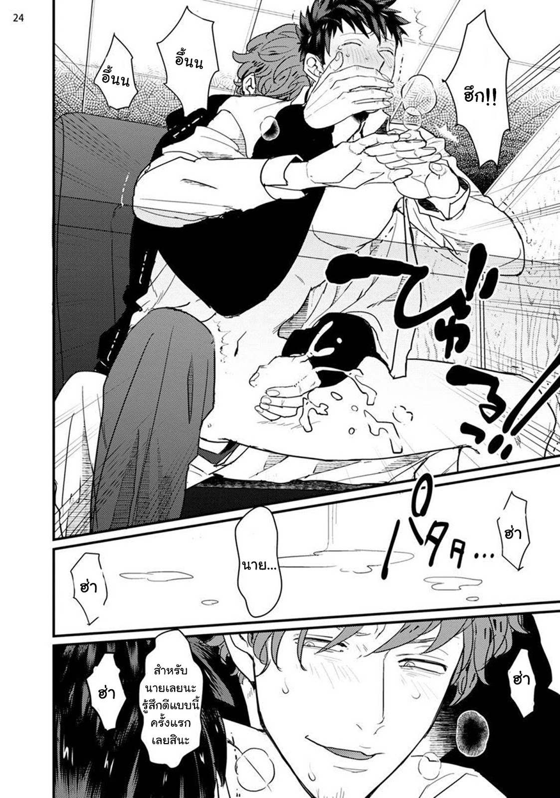 พนักงานแปลกหน้าร้านขายหนัง [U] Straight-kun to Gesu – พนักงานแปลกหน้าร้านขายหนัง [U] Straight-kun to Gesu – ตอนที่ 1 หน้า 26