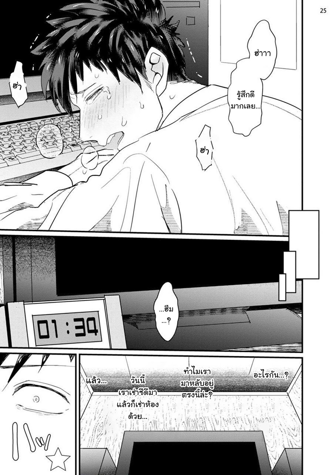 พนักงานแปลกหน้าร้านขายหนัง [U] Straight-kun to Gesu – พนักงานแปลกหน้าร้านขายหนัง [U] Straight-kun to Gesu – ตอนที่ 1 หน้า 27