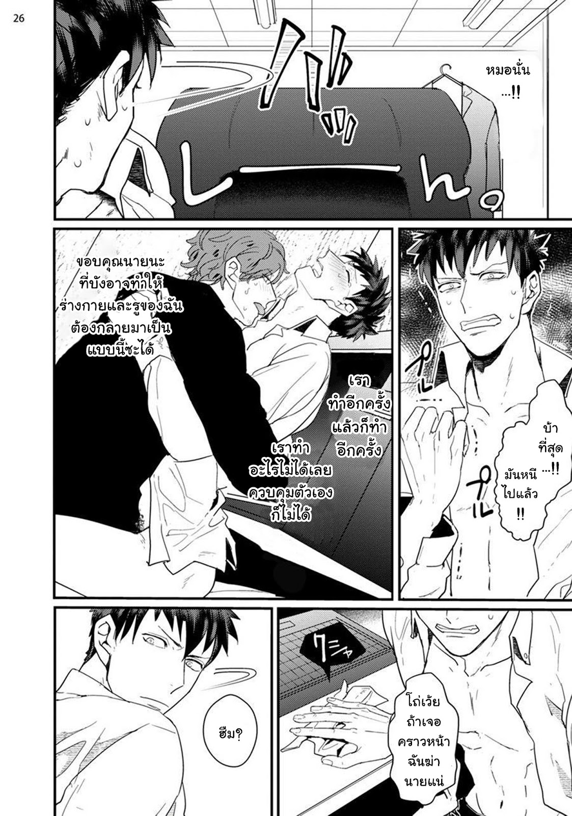 พนักงานแปลกหน้าร้านขายหนัง [U] Straight-kun to Gesu – พนักงานแปลกหน้าร้านขายหนัง [U] Straight-kun to Gesu – ตอนที่ 1 หน้า 28