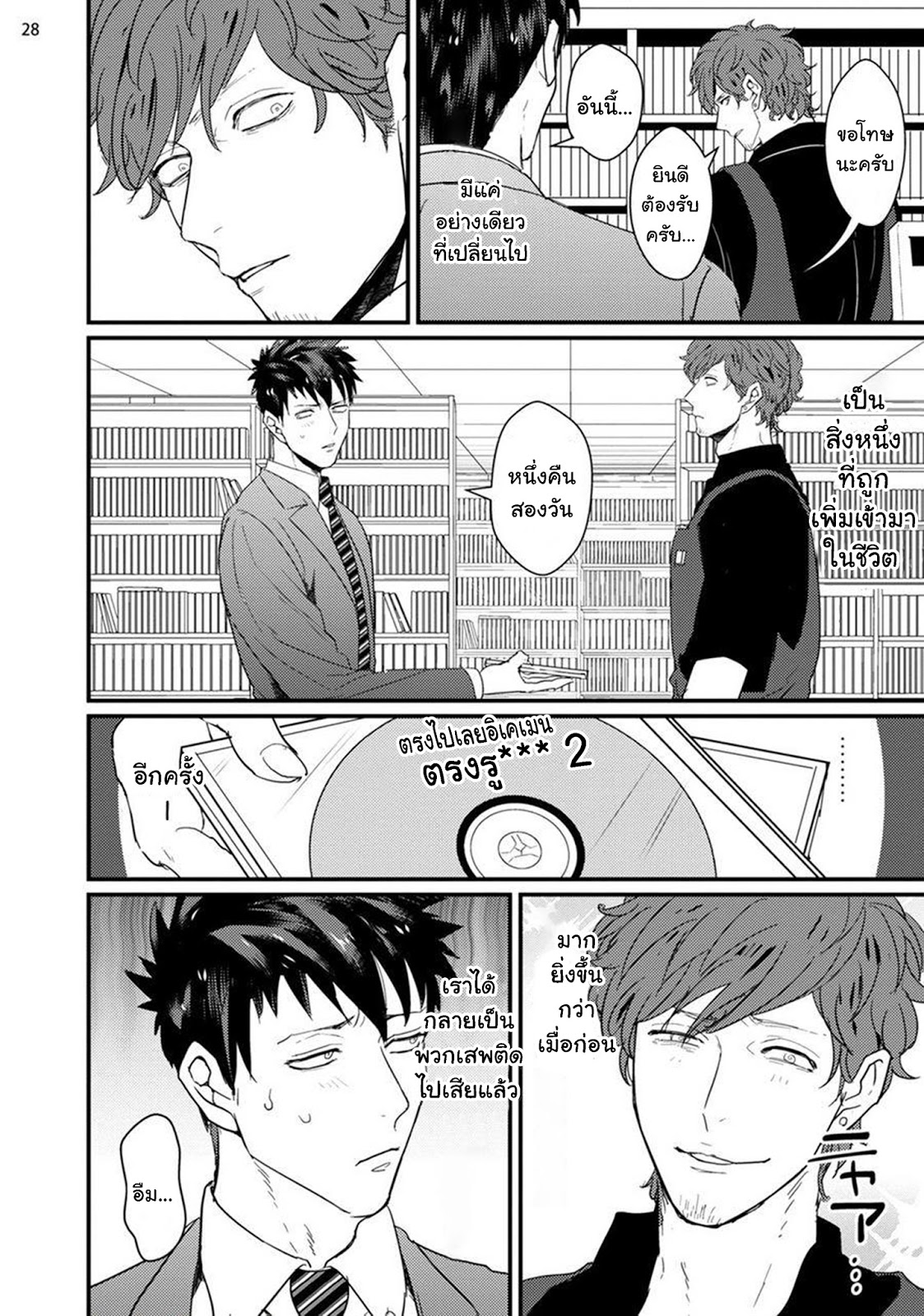 พนักงานแปลกหน้าร้านขายหนัง [U] Straight-kun to Gesu – พนักงานแปลกหน้าร้านขายหนัง [U] Straight-kun to Gesu – ตอนที่ 1 หน้า 30
