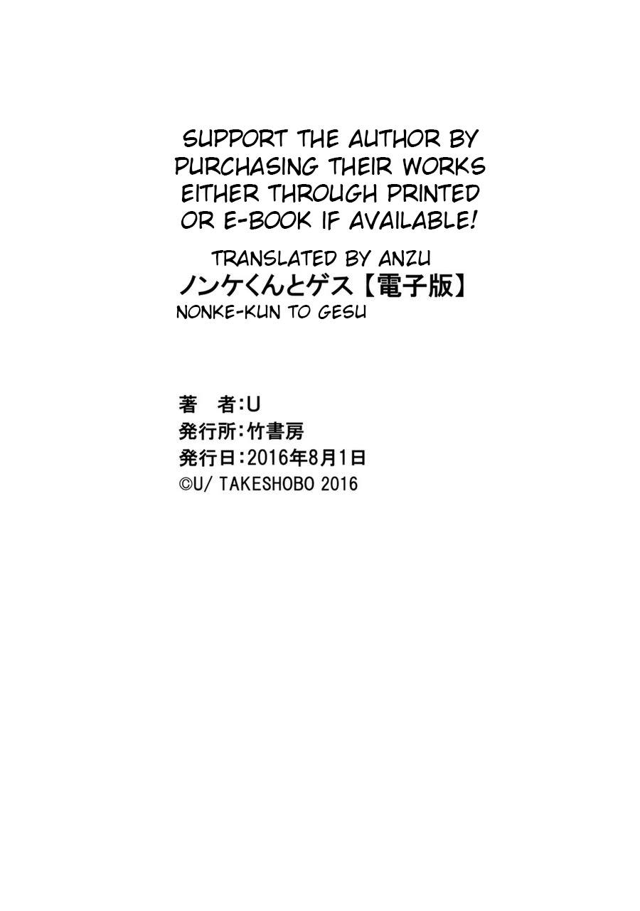 พนักงานแปลกหน้าร้านขายหนัง [U] Straight-kun to Gesu – พนักงานแปลกหน้าร้านขายหนัง [U] Straight-kun to Gesu – ตอนที่ 1 หน้า 31