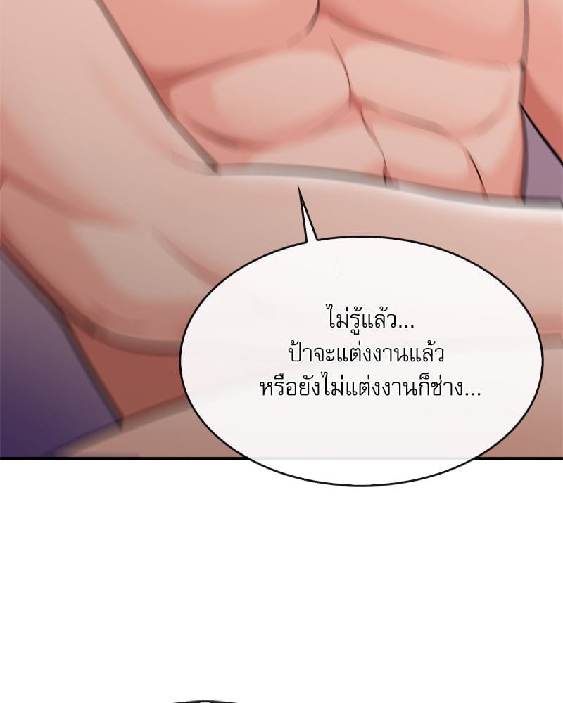 Strawberry Market – Strawberry Market – ตอนที่ 13 หน้า 4