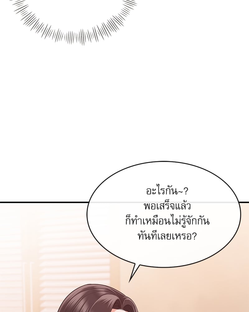 Strawberry Market – Strawberry Market – ตอนที่ 13 หน้า 18