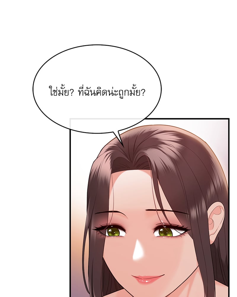 Strawberry Market – Strawberry Market – ตอนที่ 13 หน้า 23
