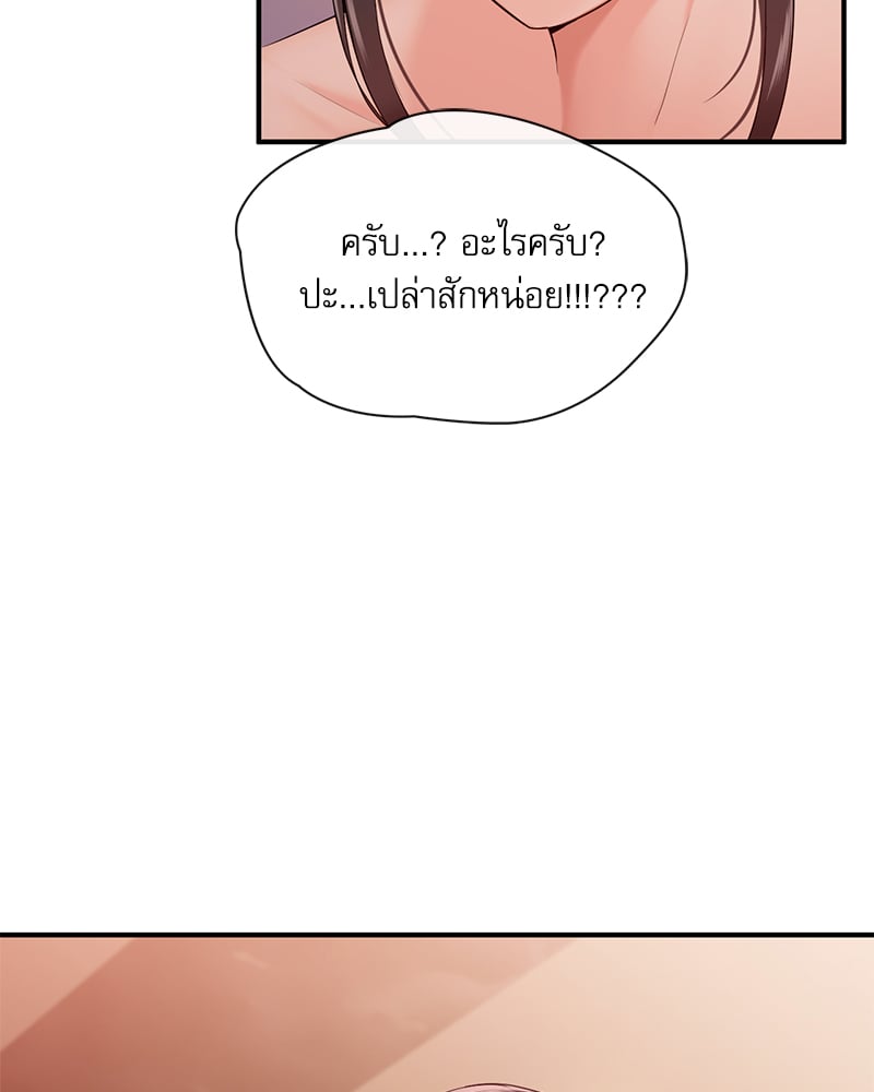 Strawberry Market – Strawberry Market – ตอนที่ 13 หน้า 24