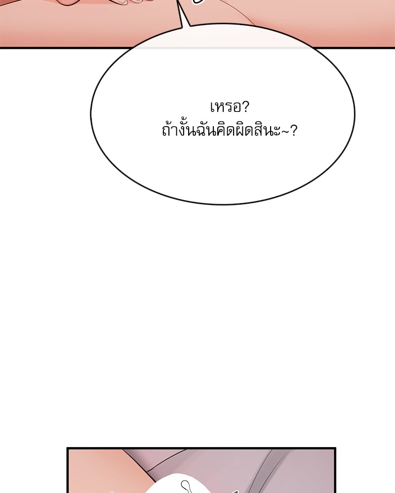 Strawberry Market – Strawberry Market – ตอนที่ 13 หน้า 26