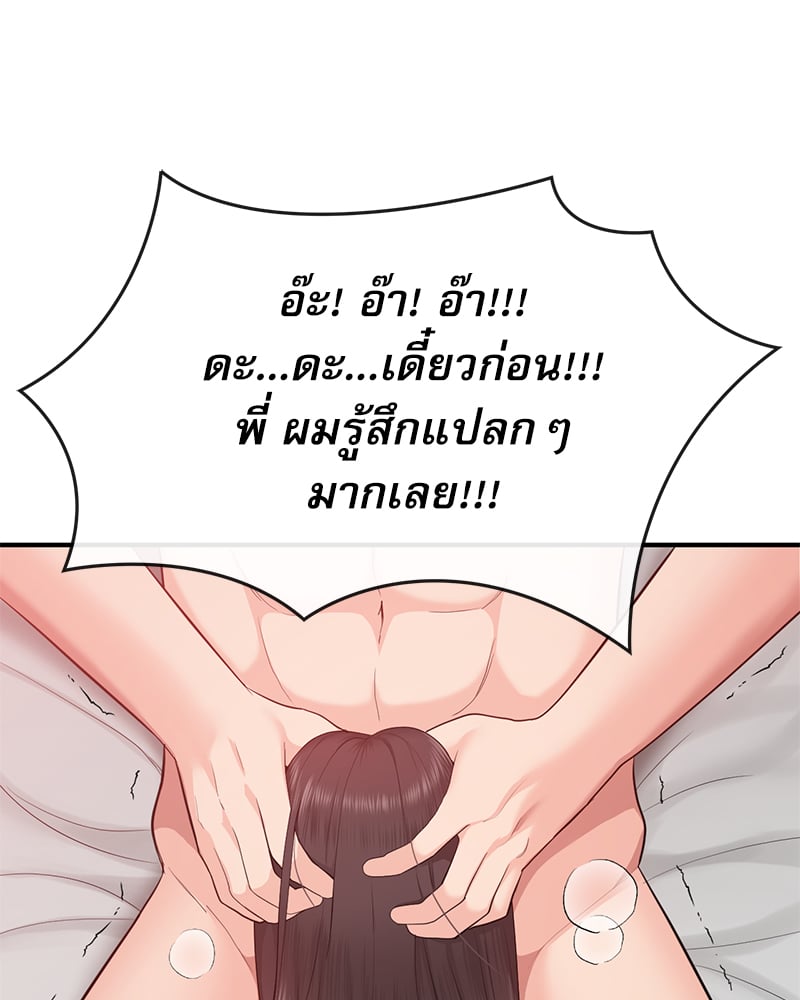 Strawberry Market – Strawberry Market – ตอนที่ 13 หน้า 38