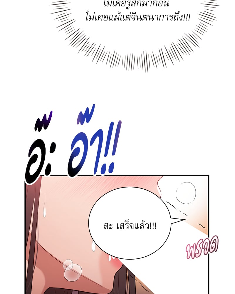 Strawberry Market – Strawberry Market – ตอนที่ 13 หน้า 44