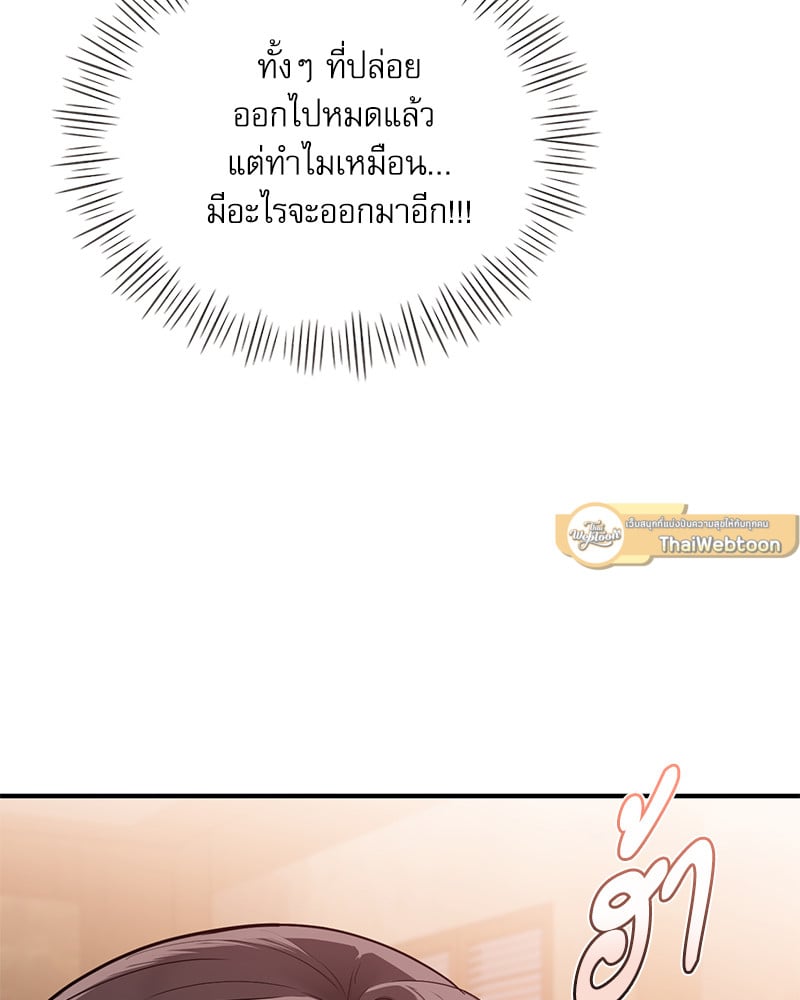 Strawberry Market – Strawberry Market – ตอนที่ 13 หน้า 46