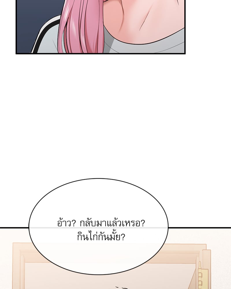 Strawberry Market – Strawberry Market – ตอนที่ 13 หน้า 61