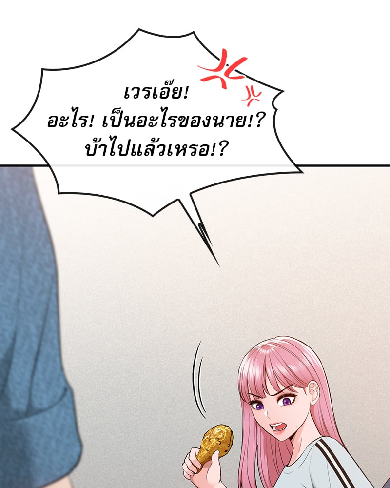 Strawberry Market – Strawberry Market – ตอนที่ 13 หน้า 65
