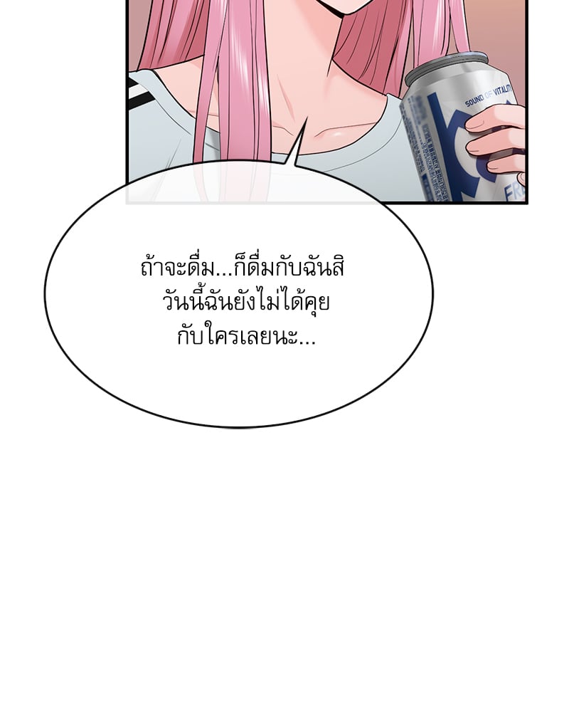 Strawberry Market – Strawberry Market – ตอนที่ 13 หน้า 75