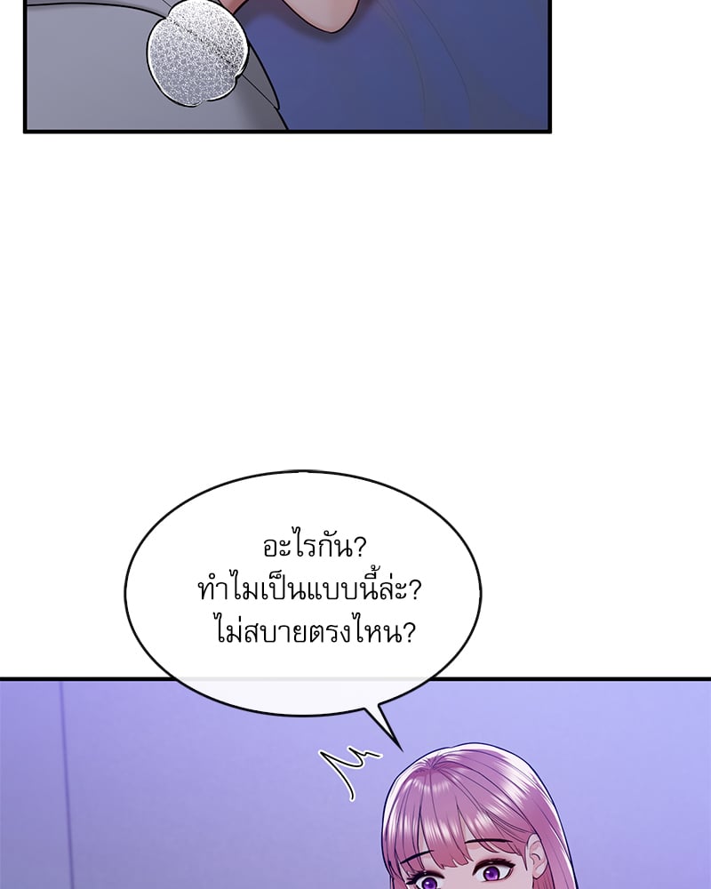 Strawberry Market – Strawberry Market – ตอนที่ 13 หน้า 86