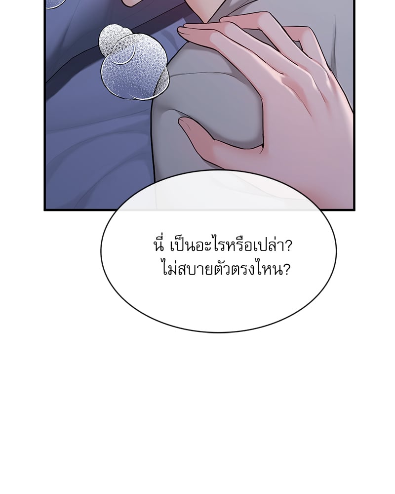 Strawberry Market – Strawberry Market – ตอนที่ 13 หน้า 89