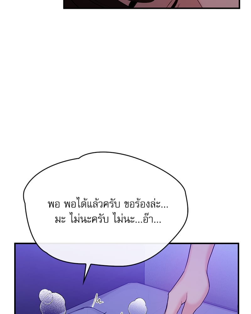Strawberry Market – Strawberry Market – ตอนที่ 13 หน้า 93