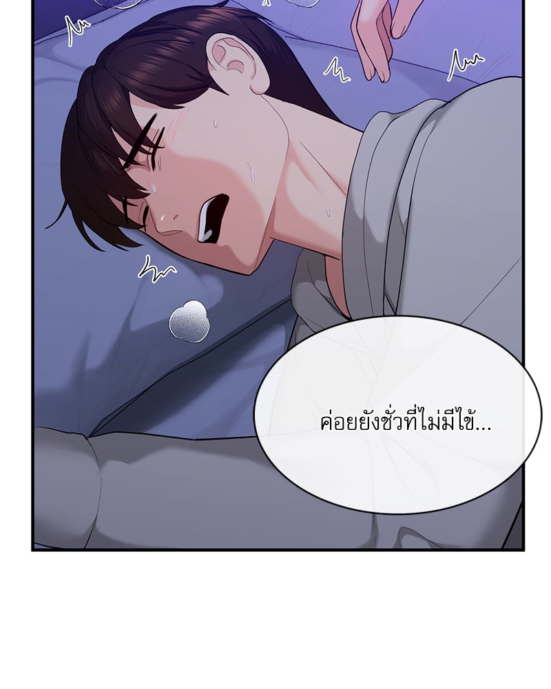 Strawberry Market – Strawberry Market – ตอนที่ 13 หน้า 94