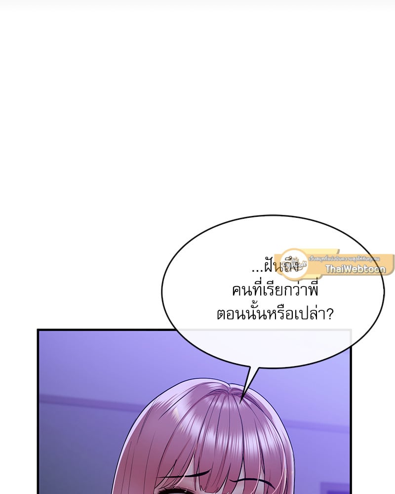 Strawberry Market – Strawberry Market – ตอนที่ 13 หน้า 100