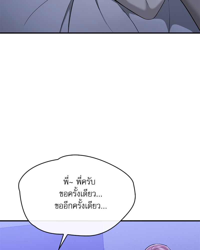 Strawberry Market – Strawberry Market – ตอนที่ 13 หน้า 103