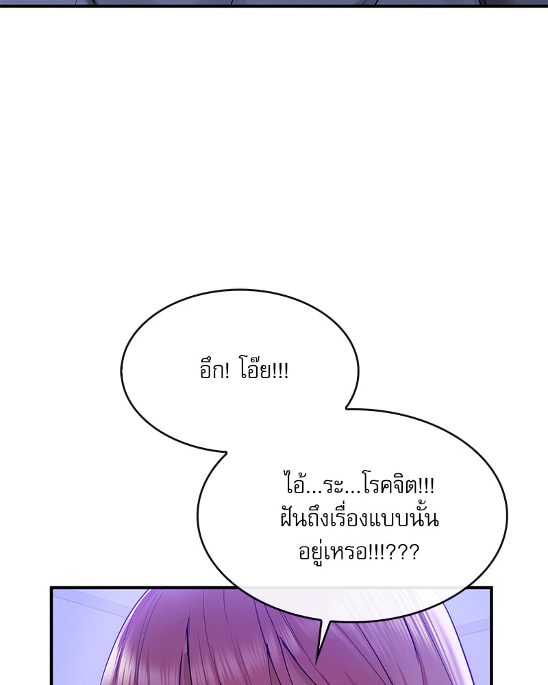 Strawberry Market – Strawberry Market – ตอนที่ 13 หน้า 105